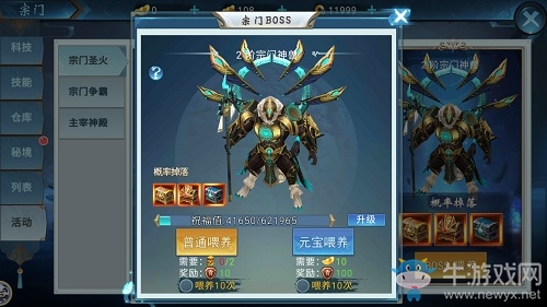 歡樂(lè)宗門 套路為王9187《仙俠六道》活動(dòng)詳解