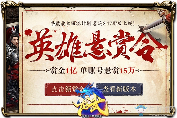 《龍武》明日破封內測 斗魂覺醒一觸即發