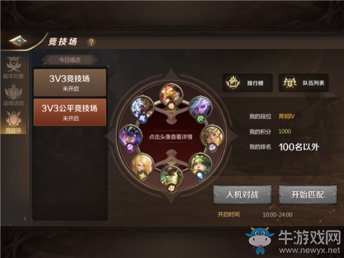 《我叫MT4》兵王節(jié)火熱進(jìn)行中，勇闖大陸樂不停！