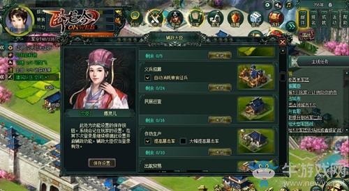 《臥龍吟》輔政大臣相助 省時省力謀霸業