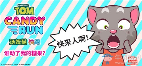 《湯姆貓快跑》官方條漫征集  贏取現(xiàn)金周邊大獎(jiǎng)