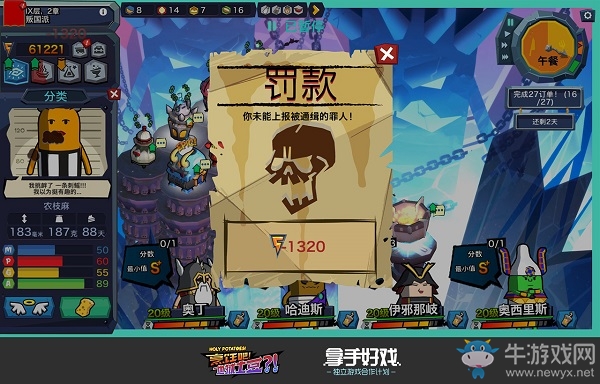 用土豆做出999種菜《烹飪吧！地獄土豆！》steam今日上線