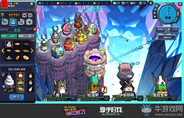 用土豆做出999種菜《烹飪吧！地獄土豆！》steam今日上線