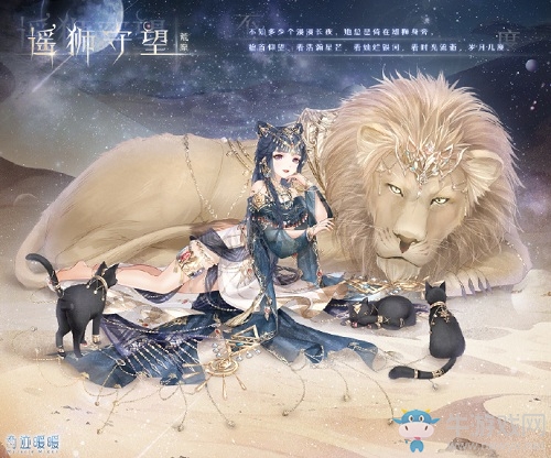 【奇跡大陸見聞錄】少女與獅活動(dòng)來(lái)襲，荒原集齊一道彩虹！