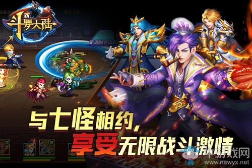 千萬粉絲聚焦8.22 《新斗羅大陸》全平臺上線