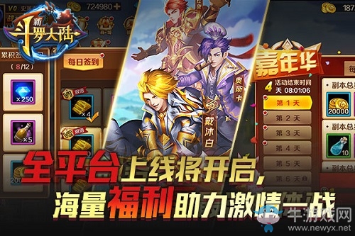 超級福利了解下 《新斗羅大陸》這次讓你爽個夠