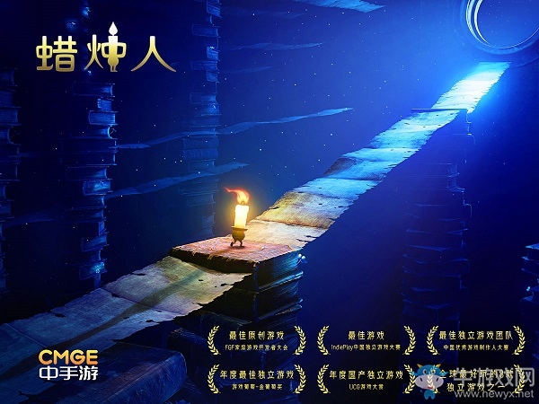 中手游參與贊助 中國獨立游戲記錄大電影《獨行》上映