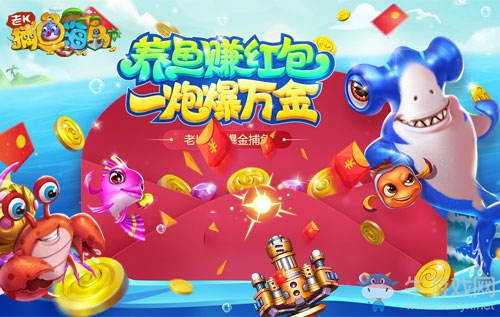 十年捕魚品牌 引發(fā)《捕魚海島》火爆預約