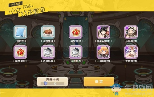 《小小軍姬》8.23不刪檔首發(fā)將襲  福利首曝豪送兵器姬