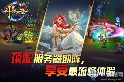 超級福利了解下 《新斗羅大陸》這次讓你爽個夠