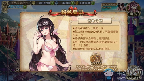 粉色夏日《姬魔戀戰紀》劉備的夢幻海灘辦公