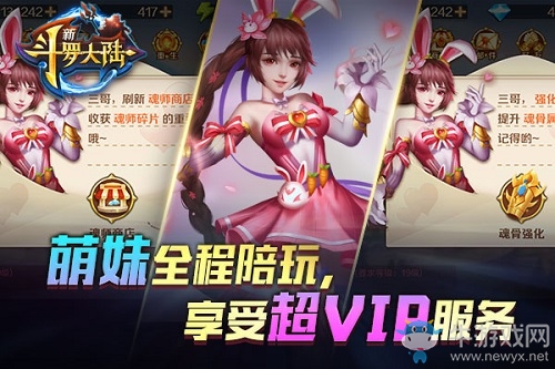 超級福利了解下 《新斗羅大陸》這次讓你爽個夠