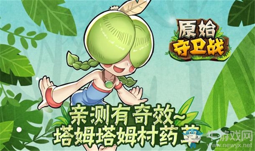 夏日石器手游來(lái)一發(fā)！《原始守衛(wèi)戰(zhàn)》9月來(lái)襲！