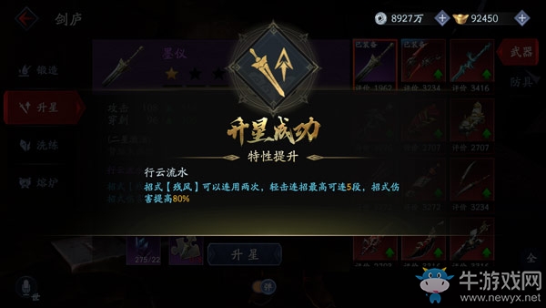 鍛造系統