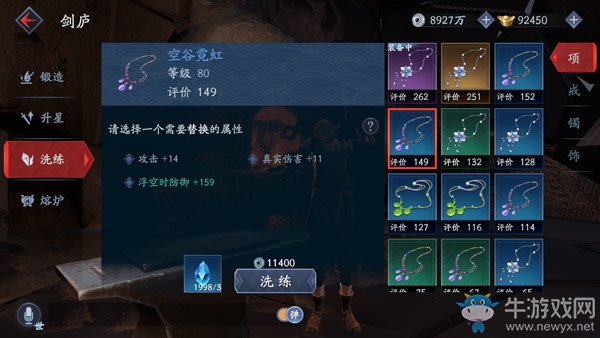 鍛造系統