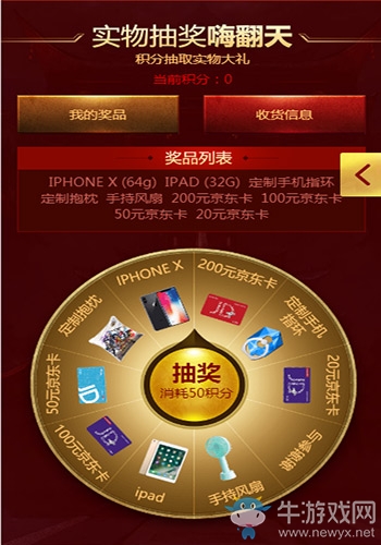 周年慶走心福利！《昆侖墟》六大豪禮大放送