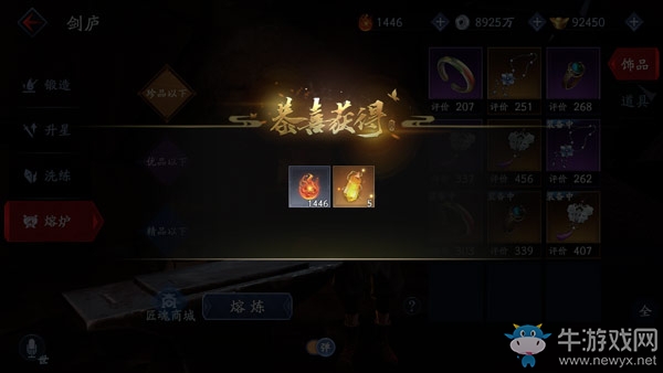 鍛造系統