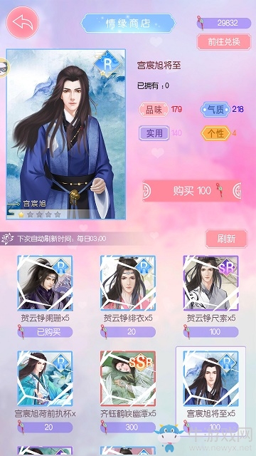 碎片集換 緣卡強化《錦繡奇緣》戀心閣詳解