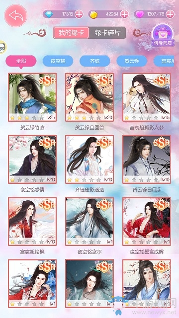 碎片集換 緣卡強化《錦繡奇緣》戀心閣詳解