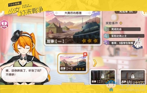 《小小軍姬》8.23不刪檔首發(fā)將襲  福利首曝豪送兵器姬