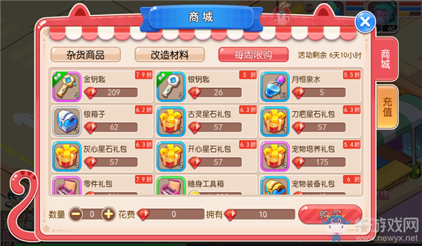 《開(kāi)心超人》：轉(zhuǎn)出來(lái)的極品財(cái)富 轉(zhuǎn)盤(pán)系統(tǒng)解析