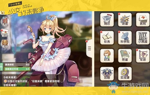 《小小軍姬》8.23不刪檔首發(fā)將襲  福利首曝豪送兵器姬