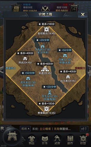 群雄逐鹿《三國群英傳-霸王之業》官渡S4決賽即將打響