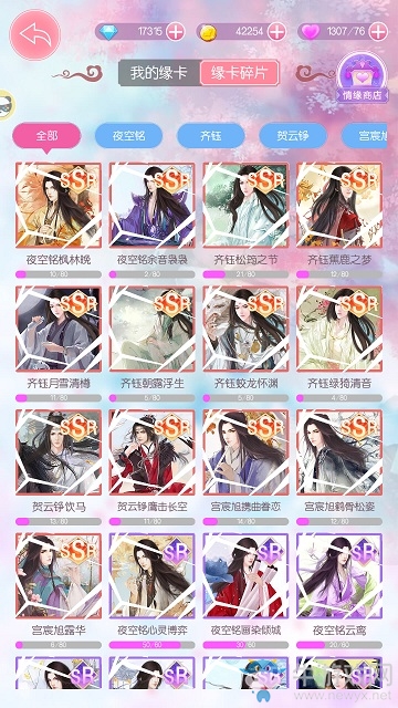 碎片集換 緣卡強化《錦繡奇緣》戀心閣詳解