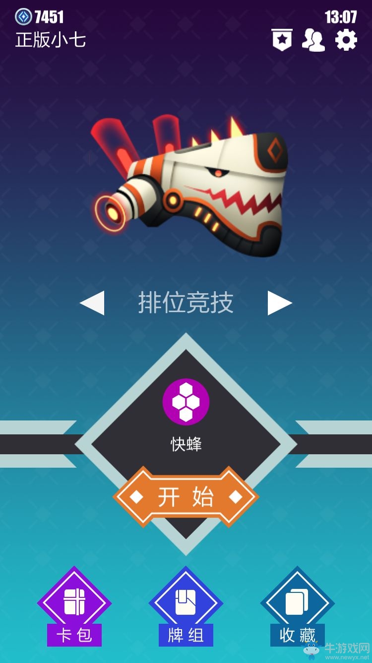 知己知彼百戰(zhàn)百勝 卡牌手游《2047》段位晉級指南
