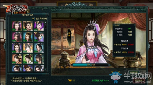 《臥龍吟》英雄贈名品 抱得美人歸