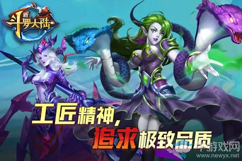 終于等到你了 《新斗羅大陸》今日全平臺上線