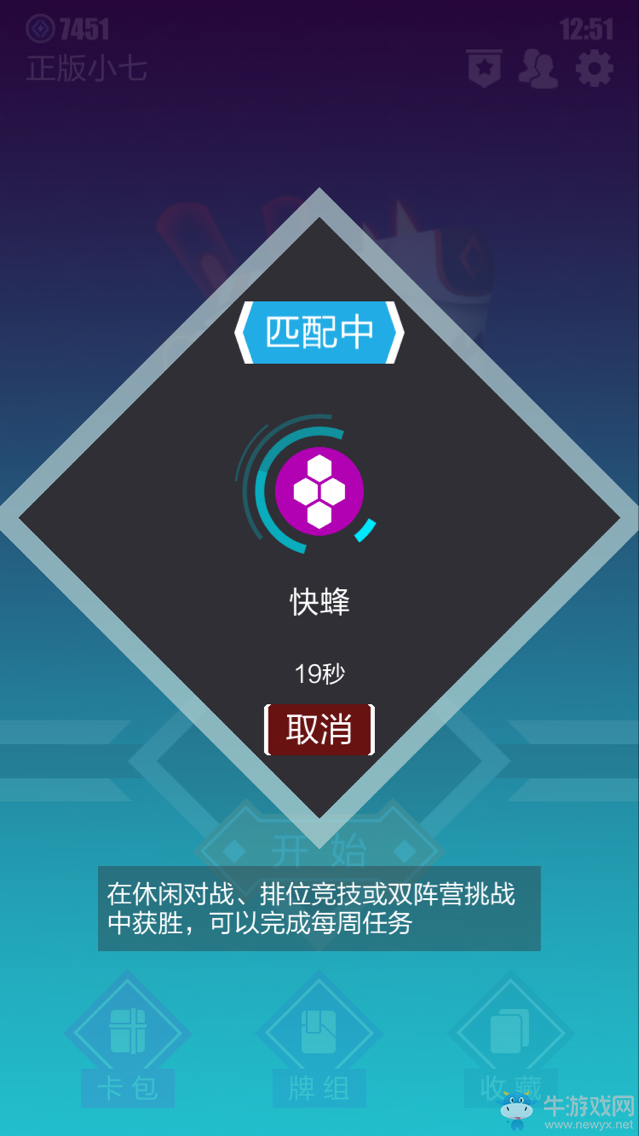 知己知彼百戰(zhàn)百勝 卡牌手游《2047》段位晉級指南