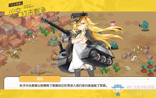 二次合作燃爆次元 IA演唱《小小軍姬》全新舞曲版主題曲