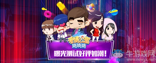 這才是消除！《愛情公寓消消消》曝光測試好評如潮