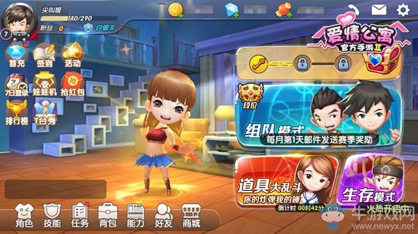 《愛情公寓》最新番外？2018無差別格斗大賽真的來了！