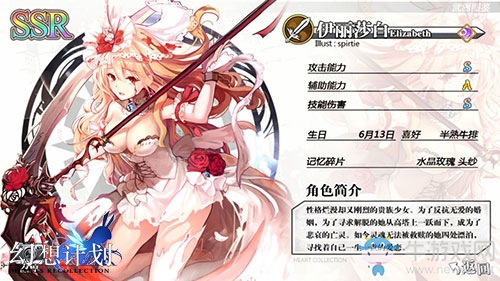 收割模式啟動 《幻想計劃》伊麗莎白的死亡標記