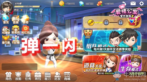 《愛情公寓》最新番外？2018無差別格斗大賽真的來了！