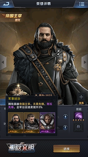 帝國主宰奧托駕臨 《重返文明》神秘英雄曝光