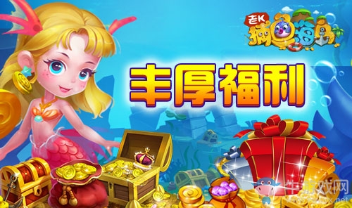 不限號不刪檔 《捕魚海島》全面內測送豪禮