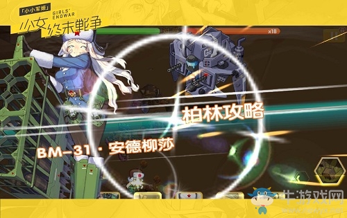 《小小軍姬》今日全渠道不刪檔首發 絆愛限時聯動即將開啟