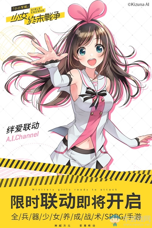 《小小軍姬》今日全渠道不刪檔首發 絆愛限時聯動即將開啟