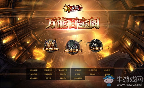 平民逆襲之地《新·絲路》帶你尋秘百寶閣