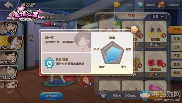 《愛情公寓》最新番外？2018無差別格斗大賽真的來了！
