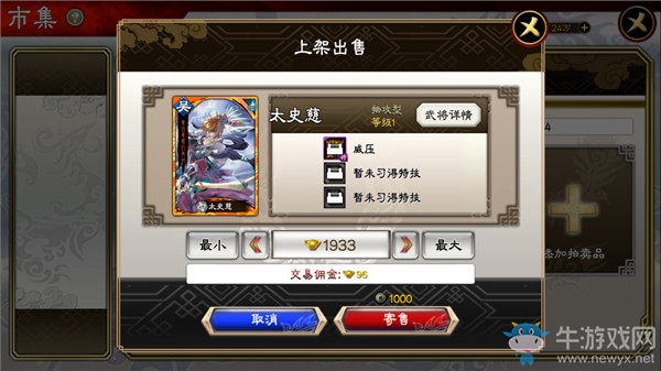 《三國志大戰M》評測：吾有上將潘鳳可斬華雄！