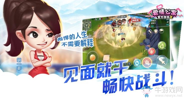 三人成團(tuán)重溫《愛情公寓》三賤客？挑戰(zhàn)一菲不是夢(mèng)