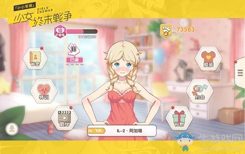 二次元夢想達成 《小小軍姬》日系沉浸圈粉