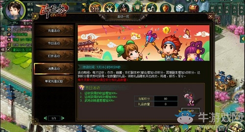 《臥龍吟》活動(dòng)聯(lián)袂來襲 紫薇亂世七星天降