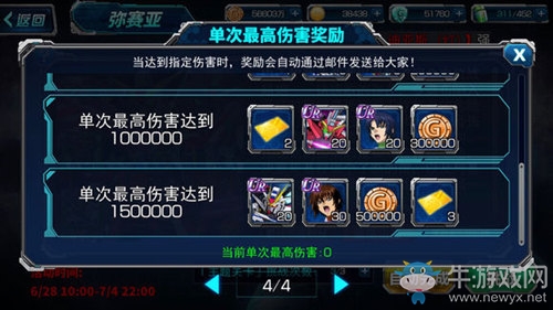 戰(zhàn)亂時(shí)刻《SD敢達(dá)強(qiáng)襲戰(zhàn)線》主題上線