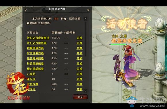 抓住暑假的尾巴！《遠征》年中新服今日開啟