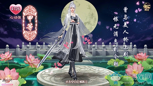 腹有詩書氣自華，《錦繡未央》手游帶你體驗(yàn)別樣的古詩意境！